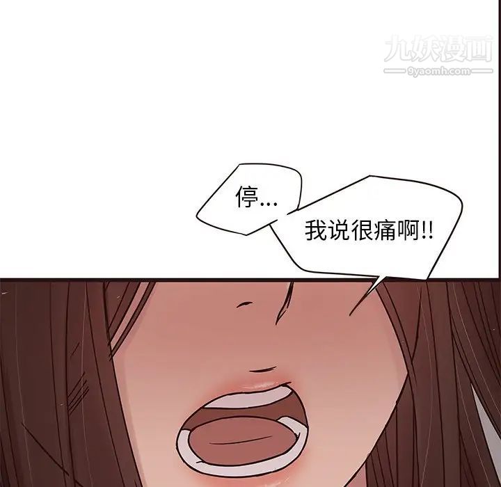 《笨蛋哥哥》漫画 第36話