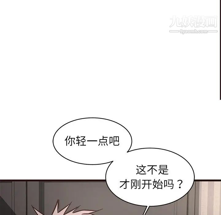 《笨蛋哥哥》漫画 第36話