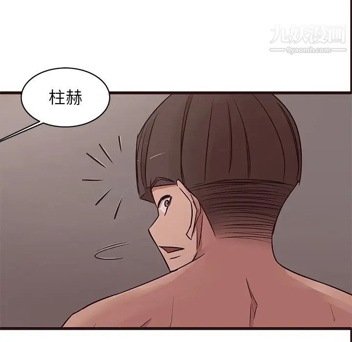 《笨蛋哥哥》漫画 第36話