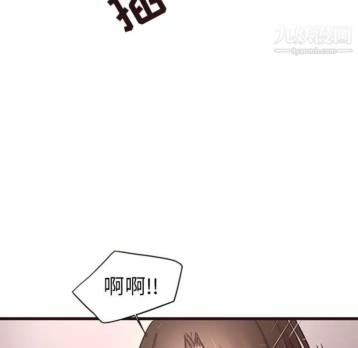 《笨蛋哥哥》漫画 第36話