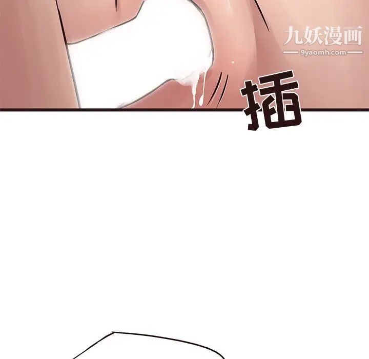 《笨蛋哥哥》漫画 第36話