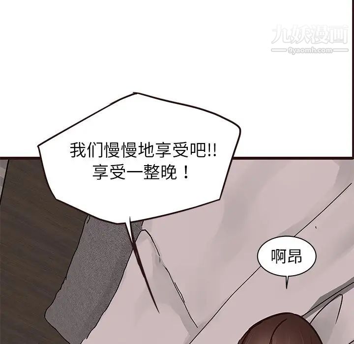 《笨蛋哥哥》漫画 第36話