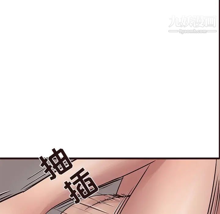 《笨蛋哥哥》漫画 第36話