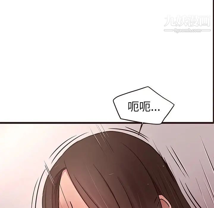 《笨蛋哥哥》漫画 第36話