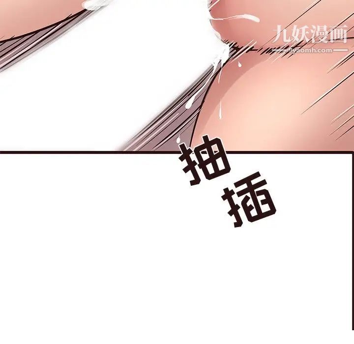 《笨蛋哥哥》漫画 第36話