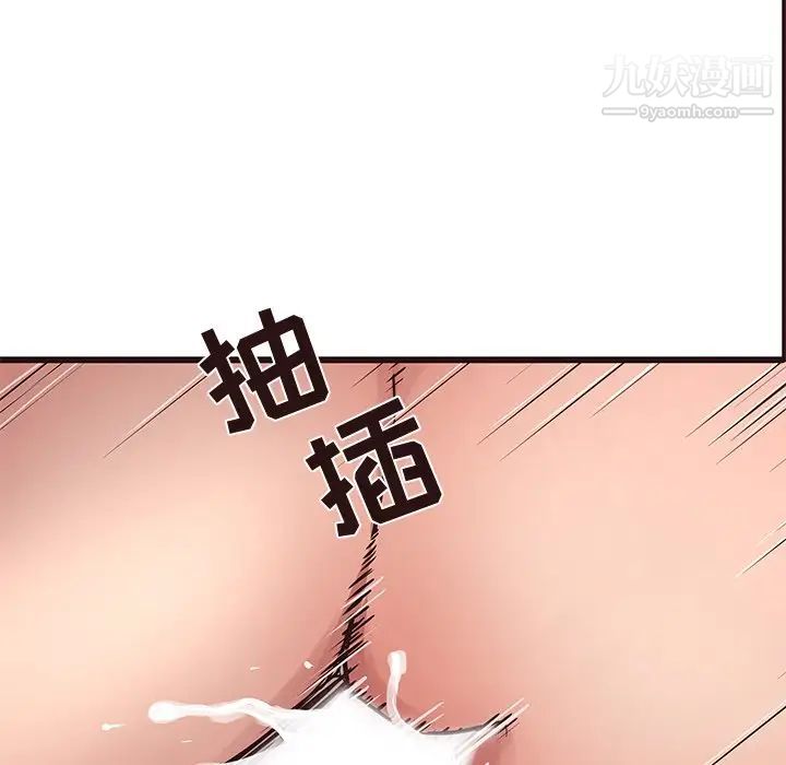《笨蛋哥哥》漫画 第36話
