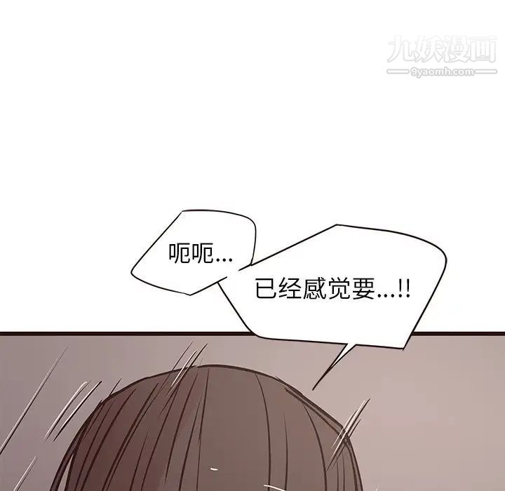 《笨蛋哥哥》漫画 第36話