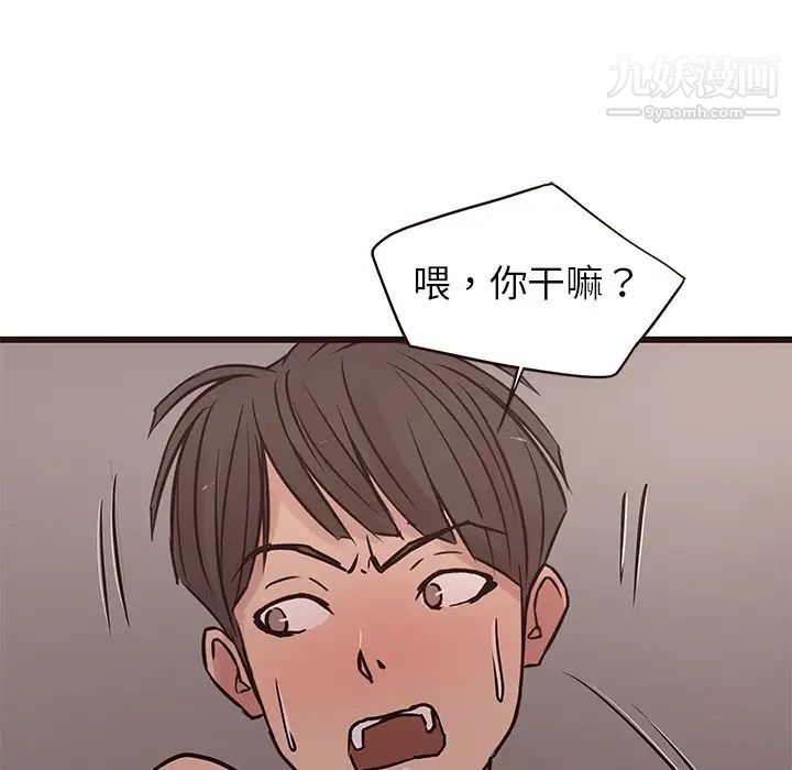 《笨蛋哥哥》漫画 第36話
