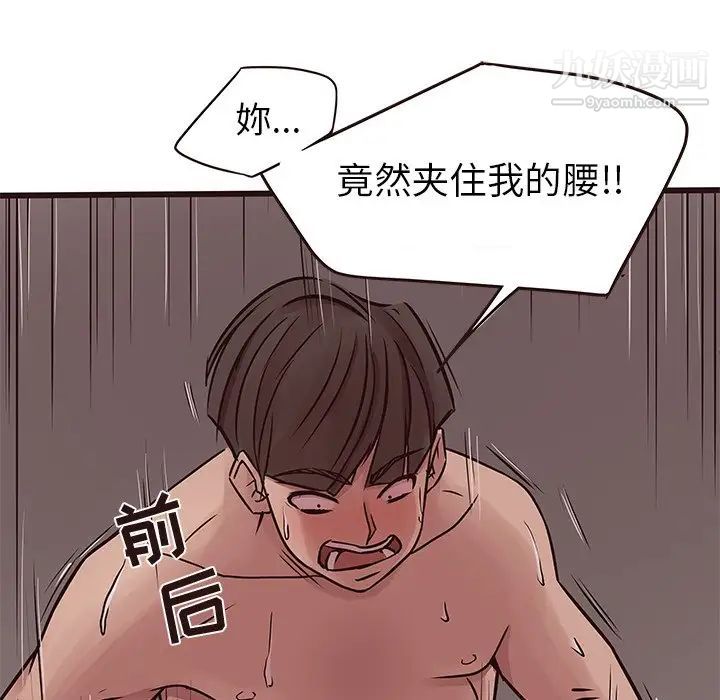 《笨蛋哥哥》漫画 第36話