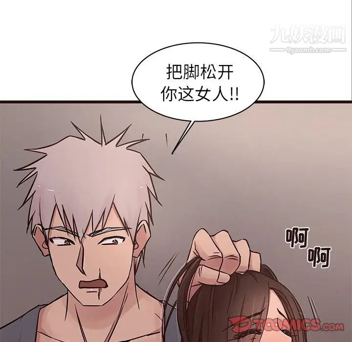 《笨蛋哥哥》漫画 第36話