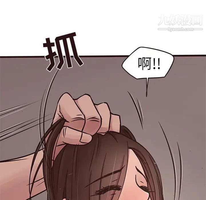 《笨蛋哥哥》漫画 第36話