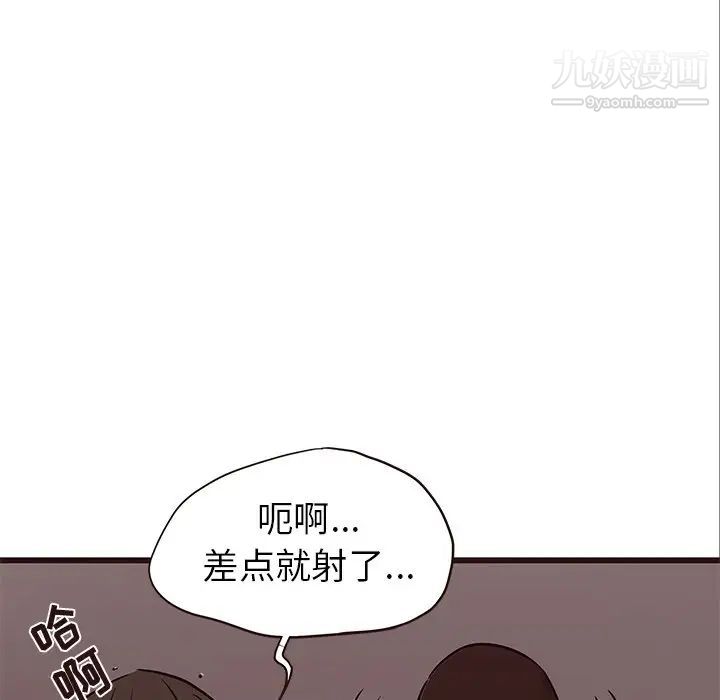 《笨蛋哥哥》漫画 第36話