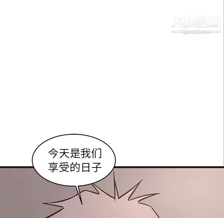 《笨蛋哥哥》漫画 第36話