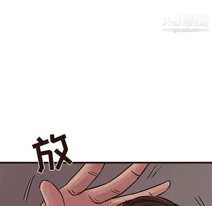 《笨蛋哥哥》漫画 第36話