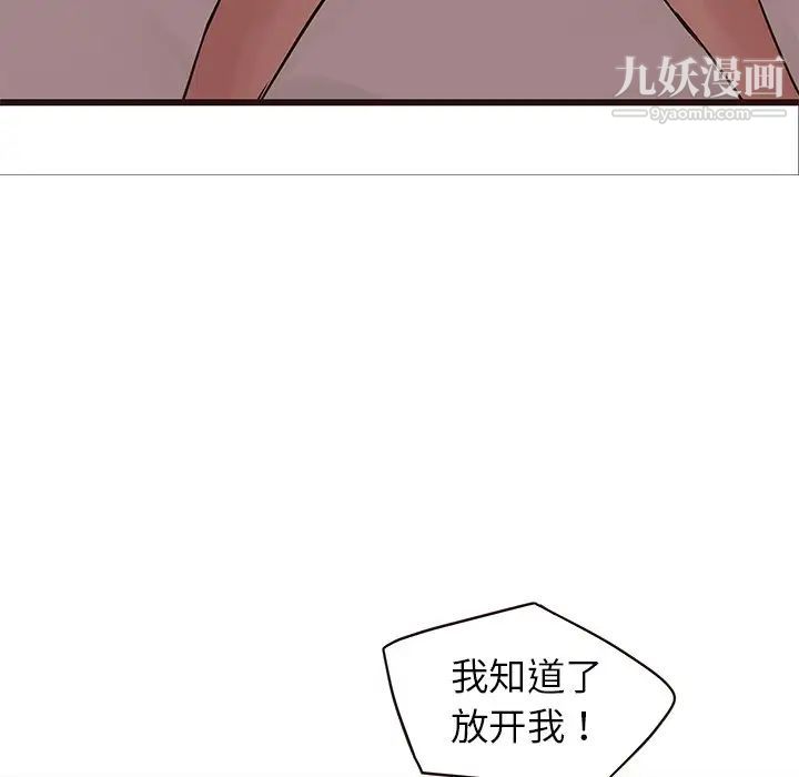《笨蛋哥哥》漫画 第36話