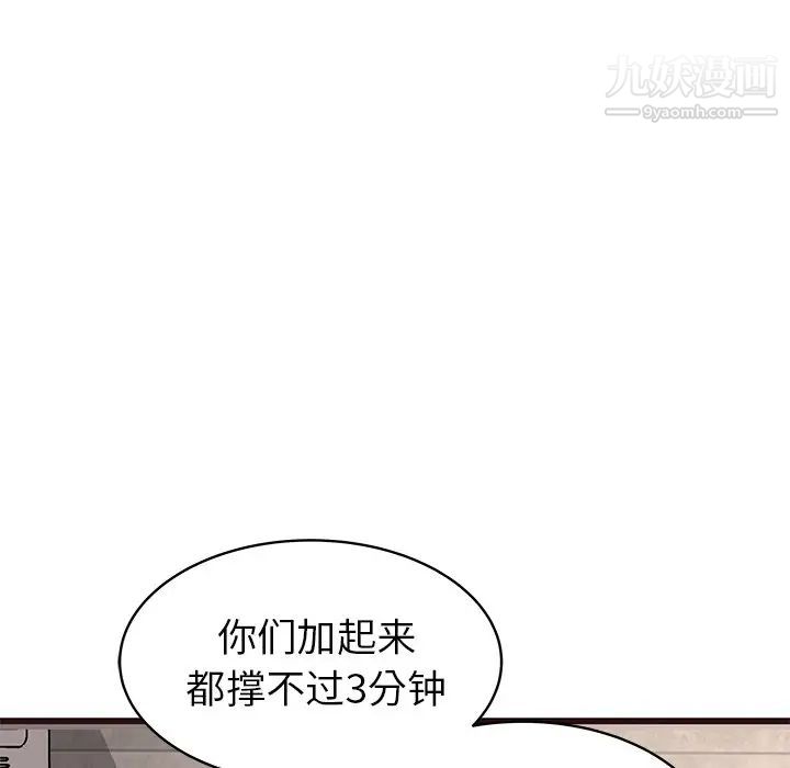 《笨蛋哥哥》漫画 第36話