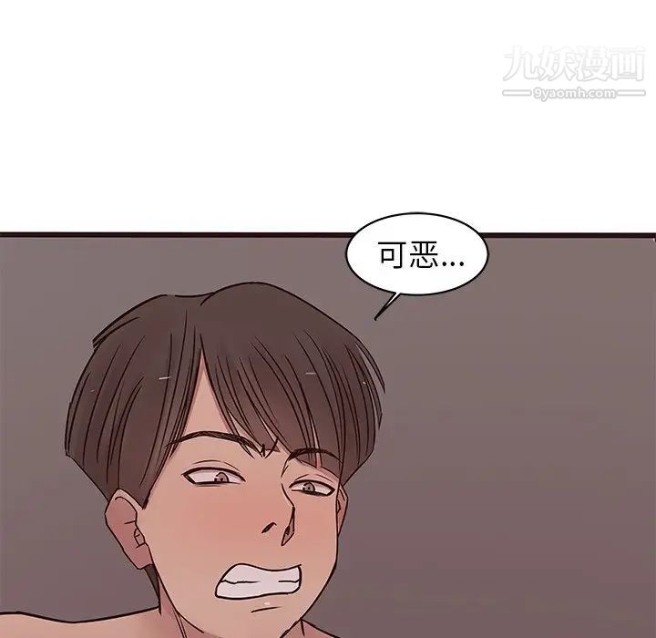 《笨蛋哥哥》漫画 第36話