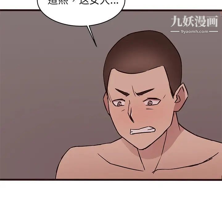 《笨蛋哥哥》漫画 第36話