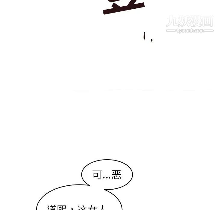 《笨蛋哥哥》漫画 第36話