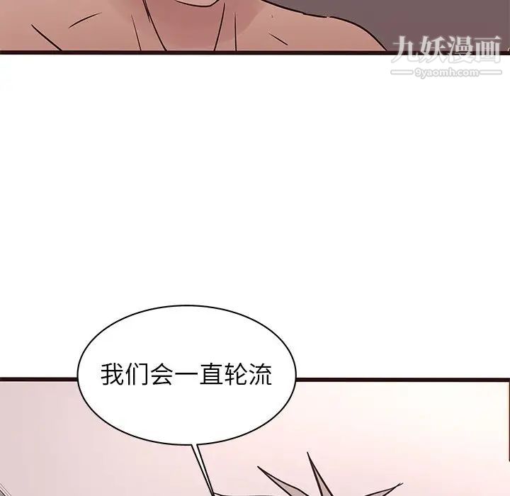 《笨蛋哥哥》漫画 第36話