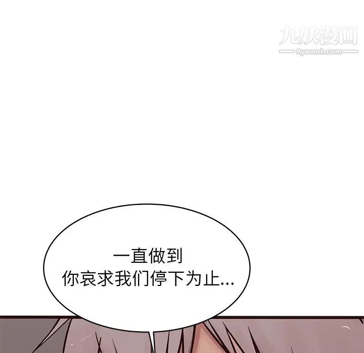 《笨蛋哥哥》漫画 第36話