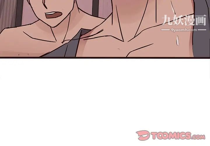 《笨蛋哥哥》漫画 第37話