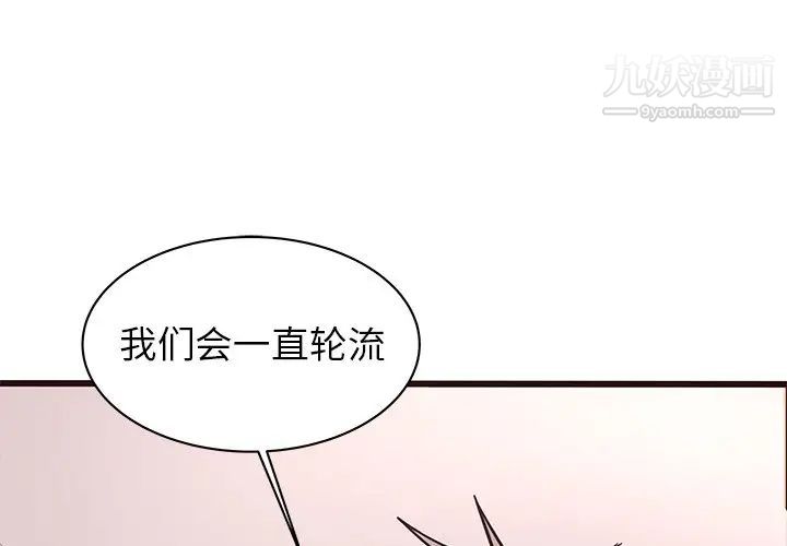 《笨蛋哥哥》漫画 第37話