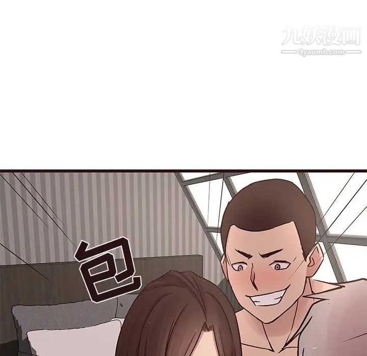 《笨蛋哥哥》漫画 第37話