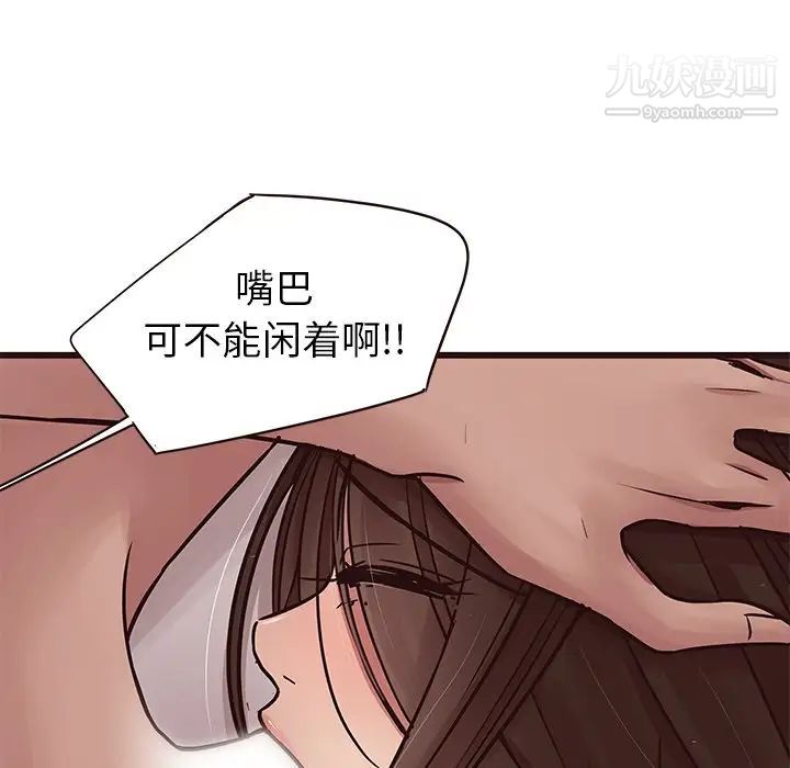 《笨蛋哥哥》漫画 第37話
