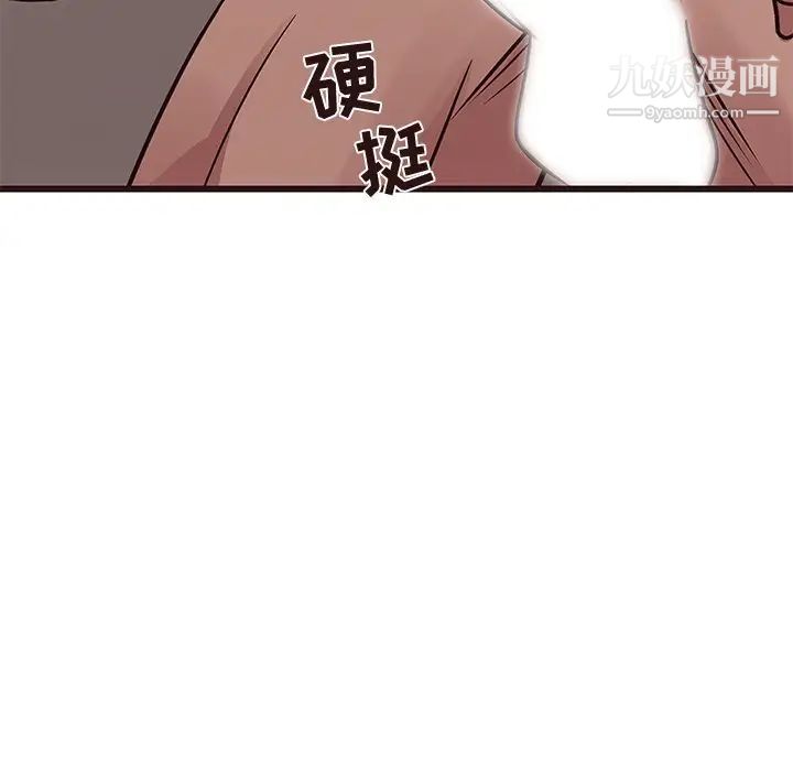 《笨蛋哥哥》漫画 第37話