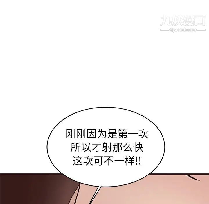《笨蛋哥哥》漫画 第37話