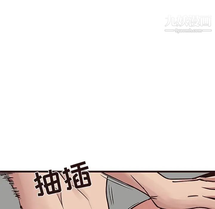 《笨蛋哥哥》漫画 第37話