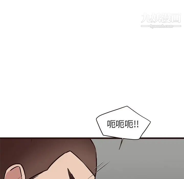 《笨蛋哥哥》漫画 第37話