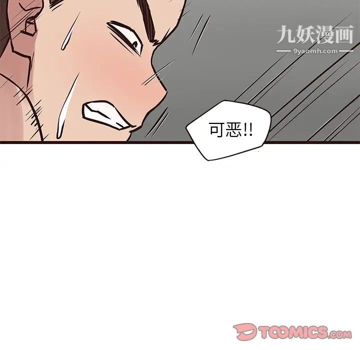 《笨蛋哥哥》漫画 第37話