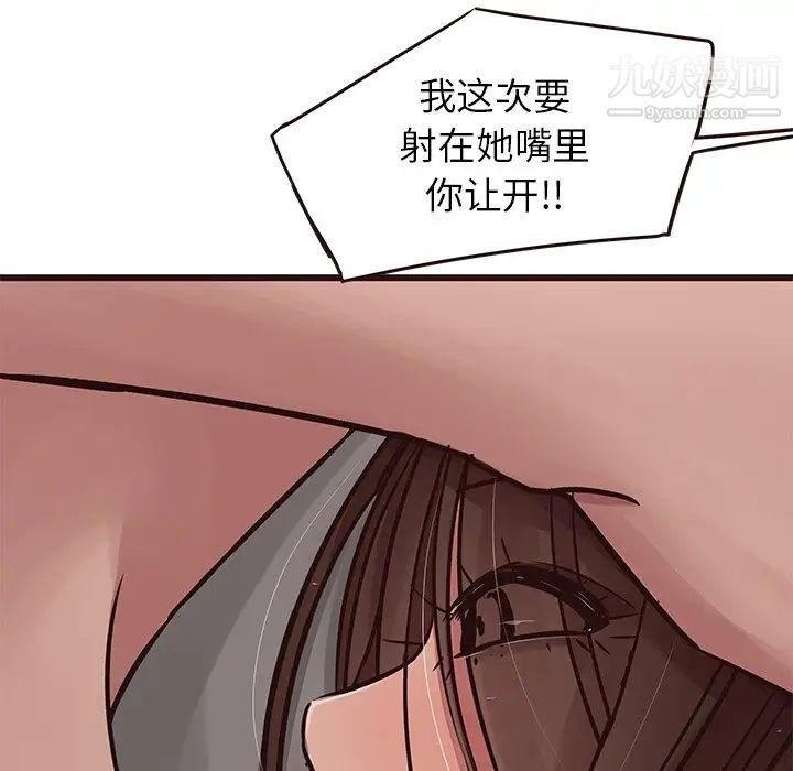 《笨蛋哥哥》漫画 第37話