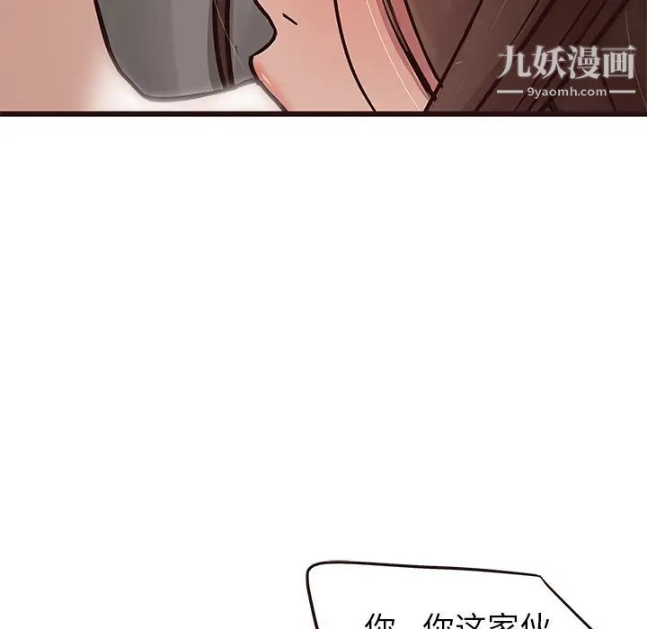《笨蛋哥哥》漫画 第37話