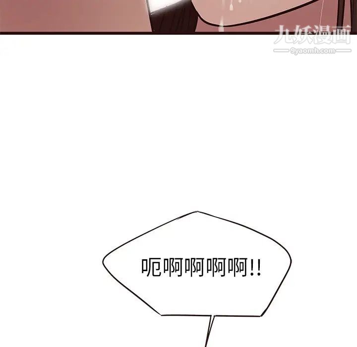 《笨蛋哥哥》漫画 第37話