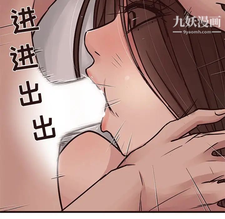 《笨蛋哥哥》漫画 第37話