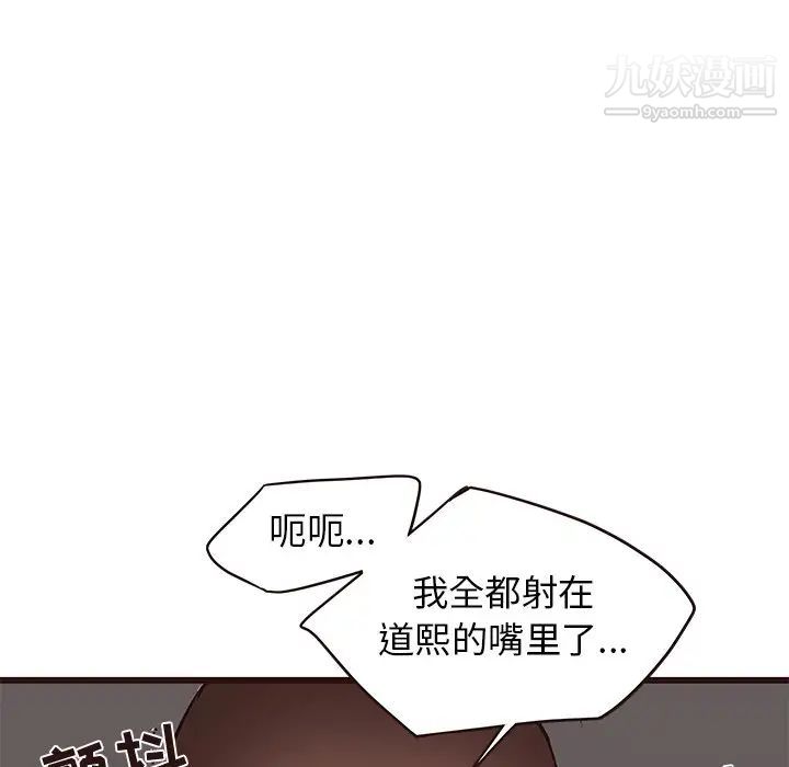 《笨蛋哥哥》漫画 第37話