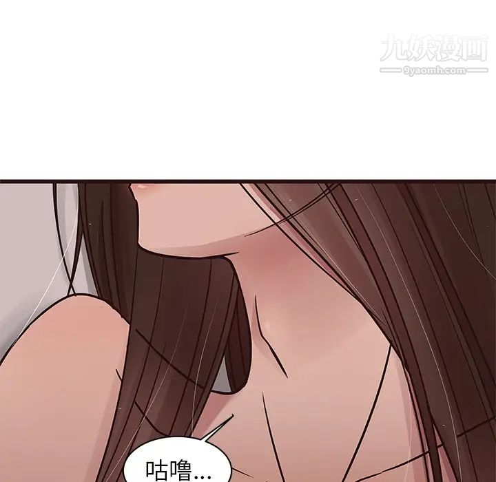 《笨蛋哥哥》漫画 第37話
