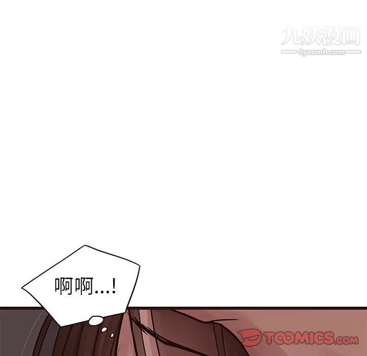 《笨蛋哥哥》漫画 第37話