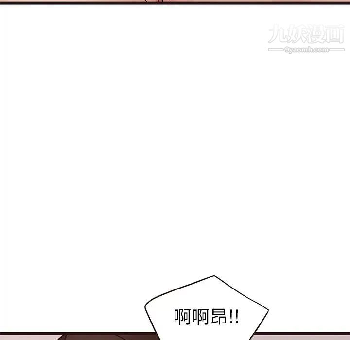 《笨蛋哥哥》漫画 第37話