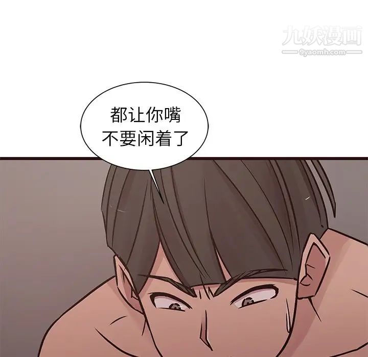 《笨蛋哥哥》漫画 第37話