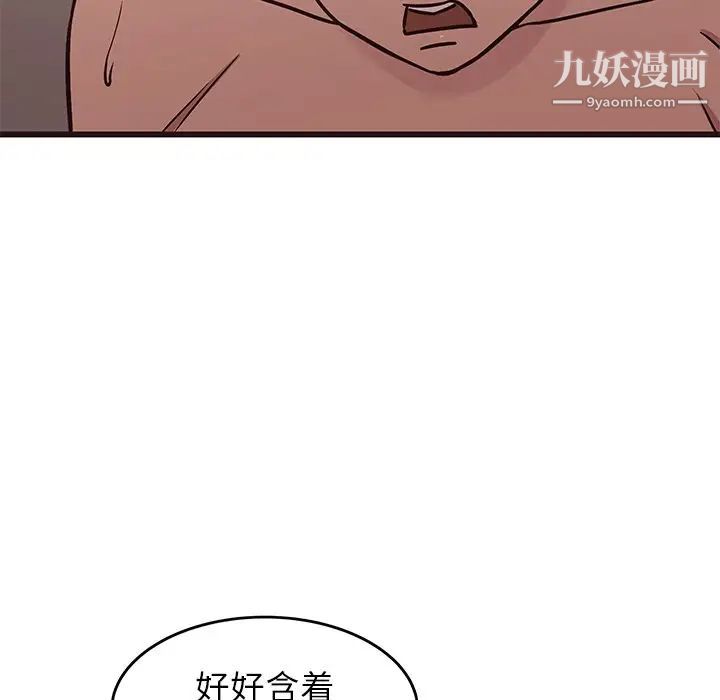 《笨蛋哥哥》漫画 第37話