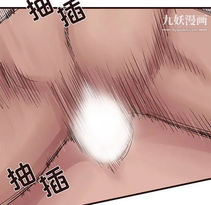 《笨蛋哥哥》漫画 第37話