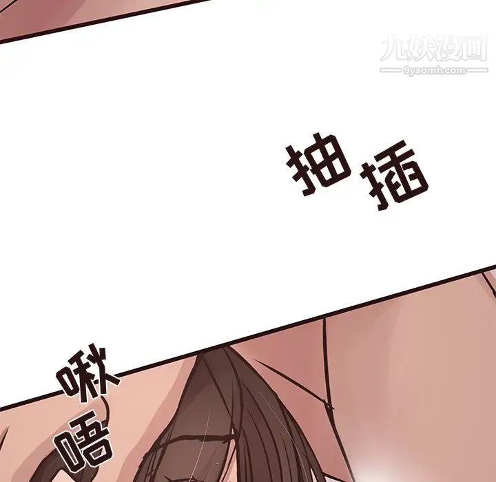 《笨蛋哥哥》漫画 第37話