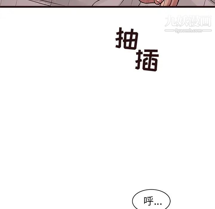 《笨蛋哥哥》漫画 第37話