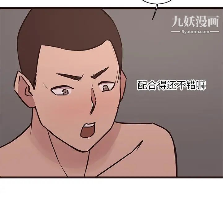 《笨蛋哥哥》漫画 第37話
