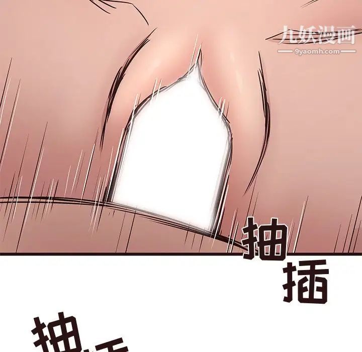 《笨蛋哥哥》漫画 第37話