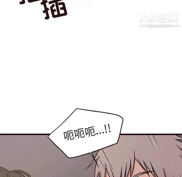 《笨蛋哥哥》漫画 第37話